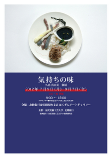 チラシA4.jpg