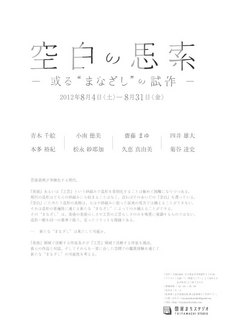 kuhaku-omote02.jpg