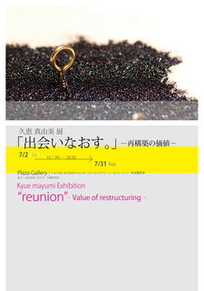 個展フライヤー表a5w.jpg