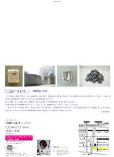 個展フライヤー裏a5w.jpg
