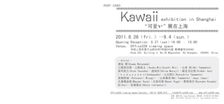 kawaii ura.jpg